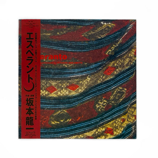 Ryuichi Sakamoto - Esperanto